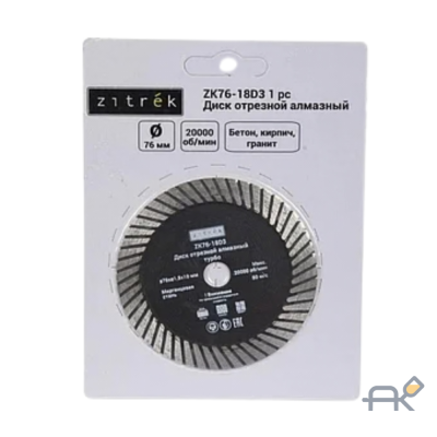 Диск алмазный 76x1.8x10 мм ZK76-18D3 ZITREK 081-1205